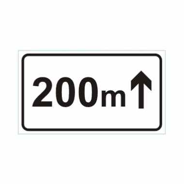 向前200M
