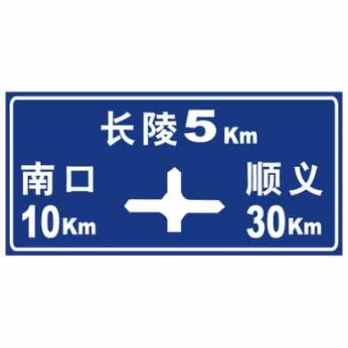 十字交叉路口